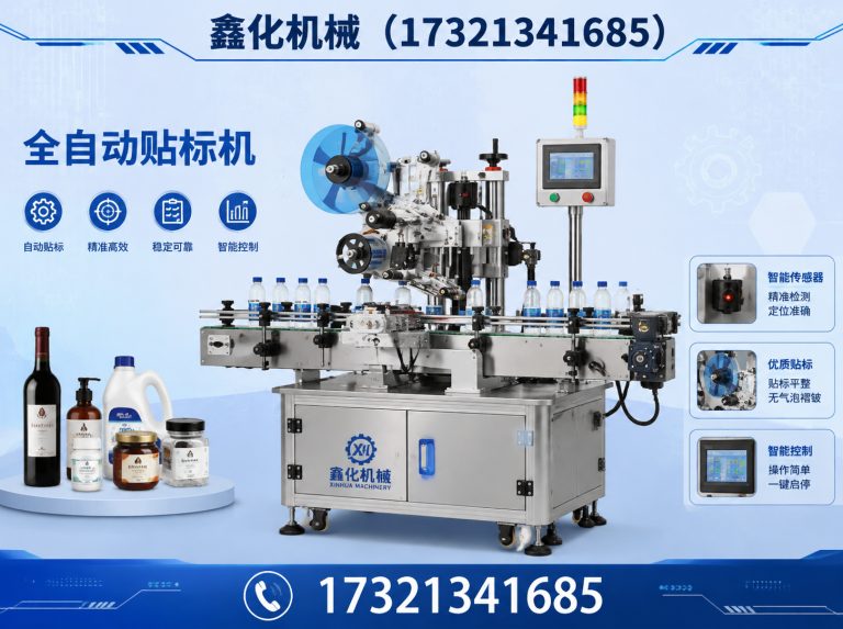 上海鑫化机械展示图